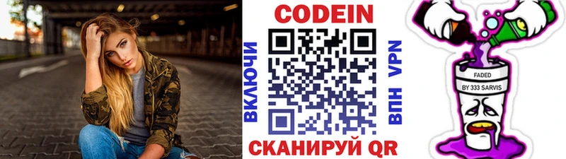 Кодеин напиток Lean (лин)  наркошоп  Брюховецкая 