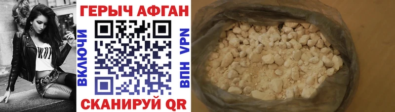 ГЕРОИН Heroin  сайты даркнета официальный сайт  Брюховецкая 
