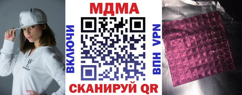 МДМА кристаллы  купить закладку  Брюховецкая 